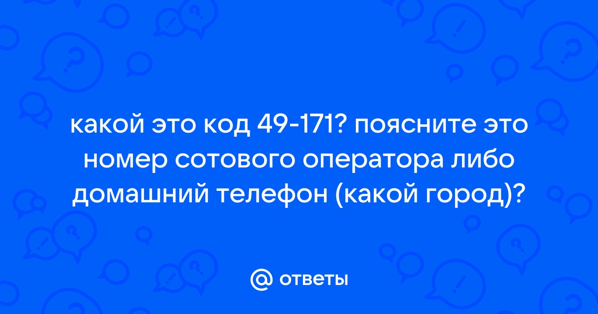 Код 44 какая страна телефон время