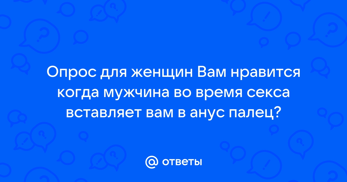 Трещина заднего прохода. Симптомы. Лечение - Клиника Здоровье г. Екатеринбург