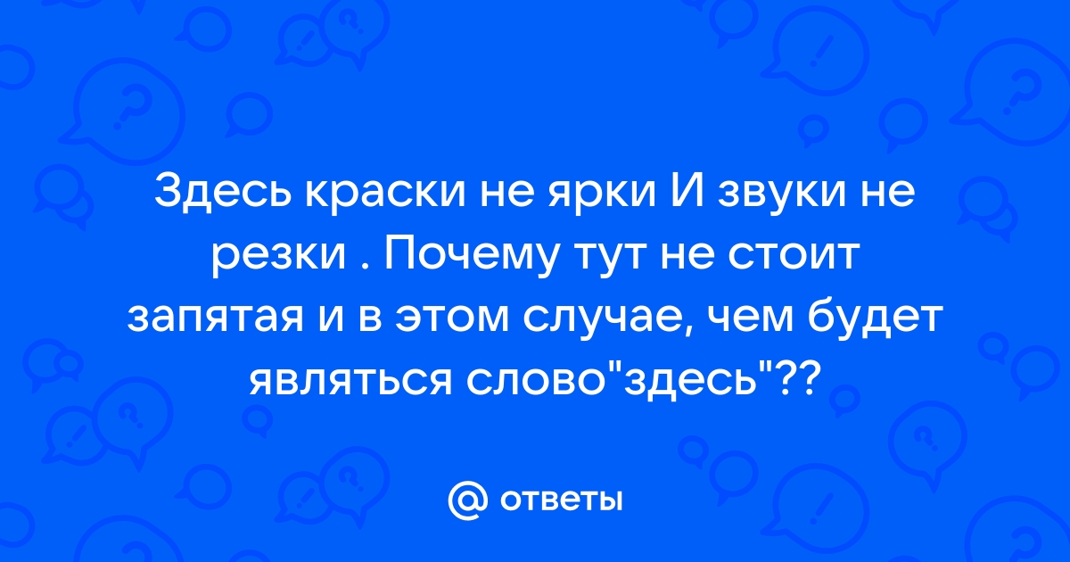 Витя взял краски и нарисовал замечательный ответ кроссворд