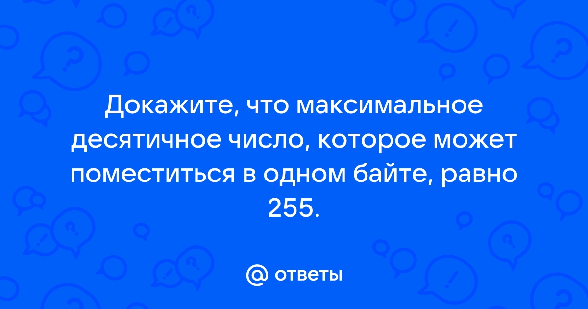 Сколько таких учебников может поместиться на дискете 1 44 мб на винчестере в 1 гб