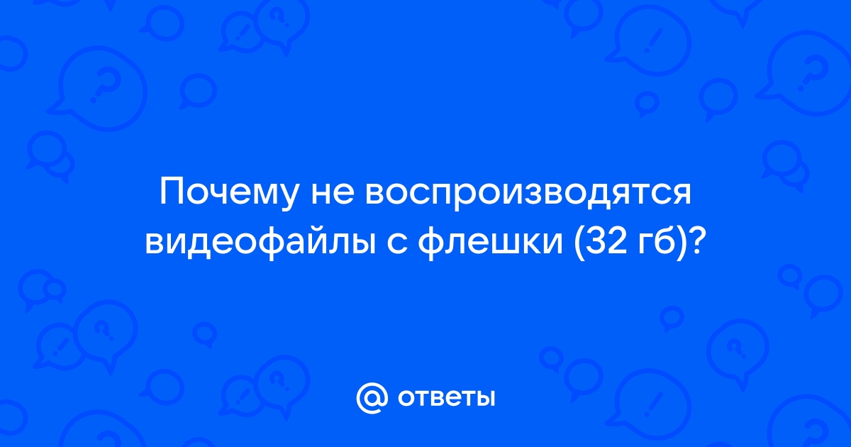 Как подключить флешку к телевизору LG — журнал LG MAGAZINE Россия | LG MAGAZINE