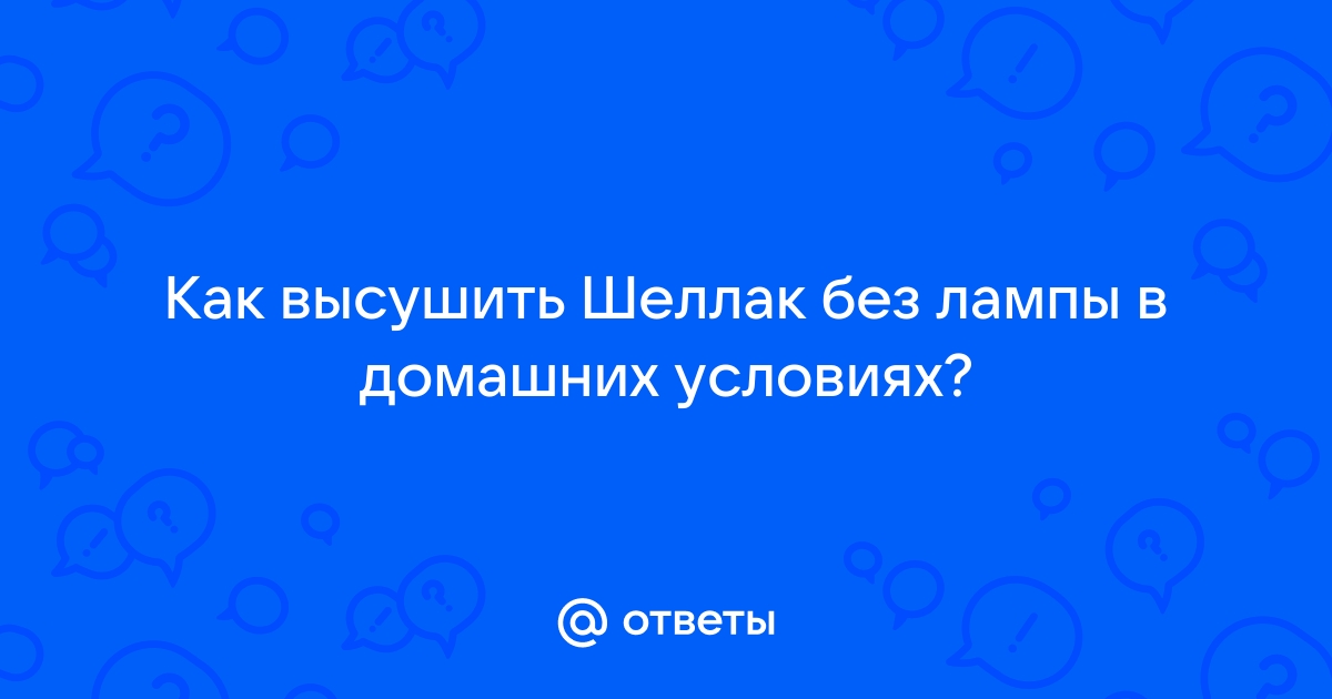 Зачем нужен праймер для ногтей – 6 секретов применения