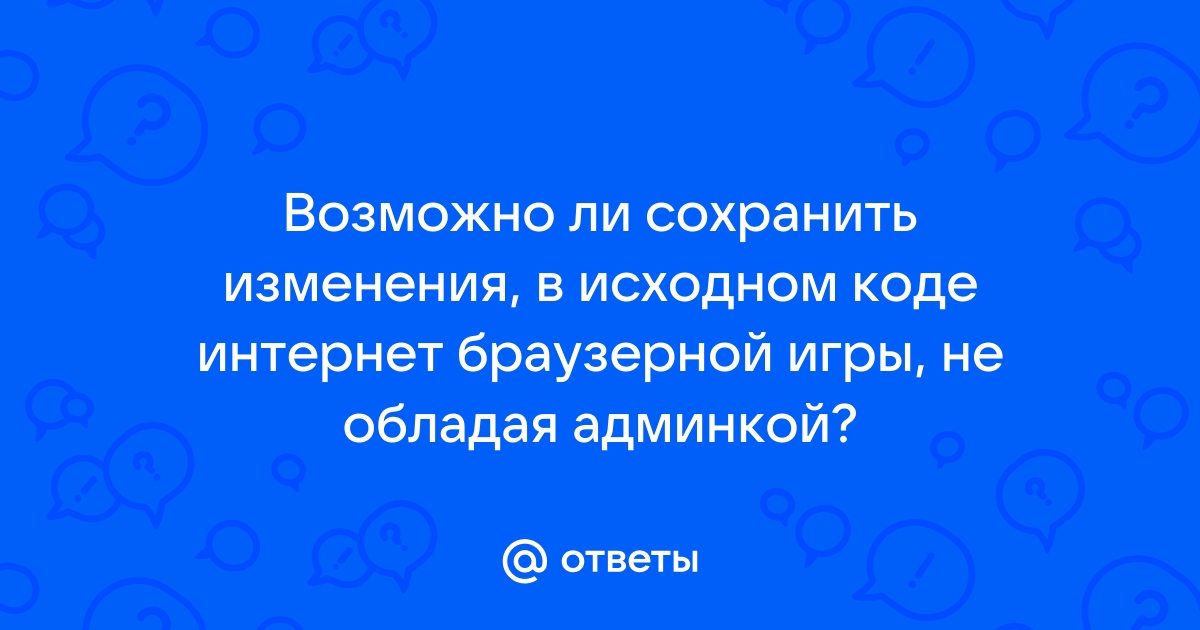 Код доступа мир без интернета