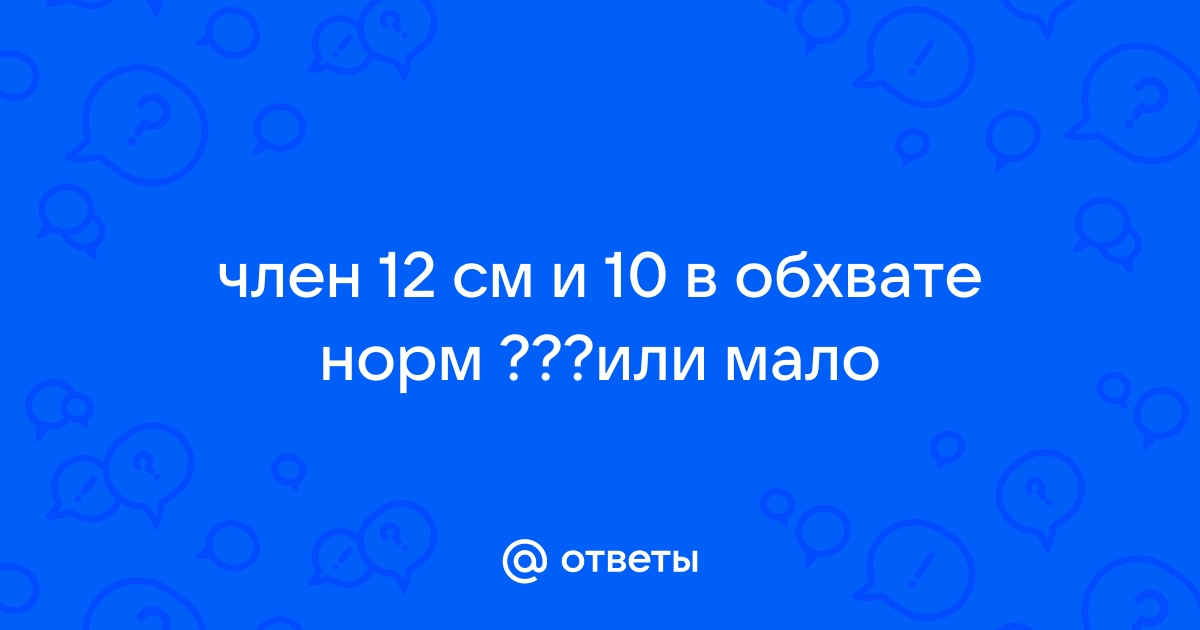 Безоперационное увеличение толщины полового члена