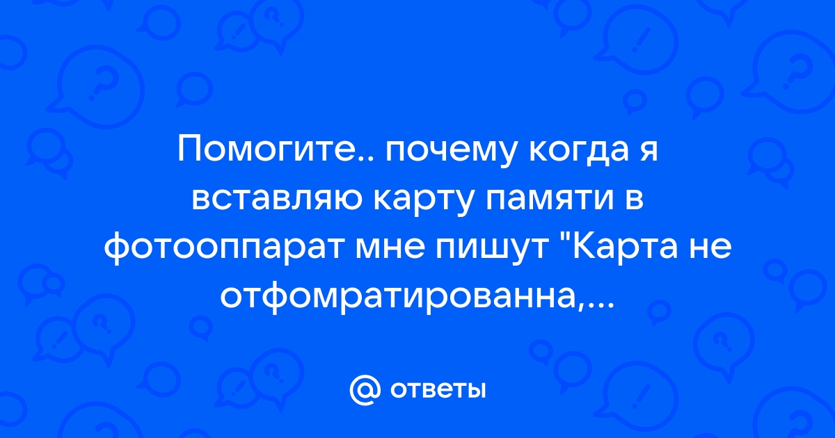 Почему умирают карты памяти