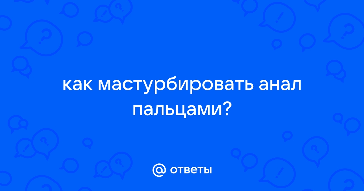 Двойное проникновение для двойного удовольствия: 5 видов + 12 поз