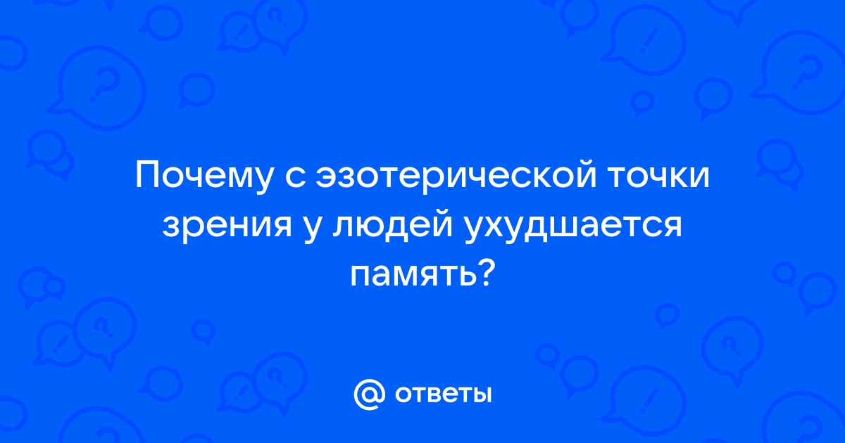 Нарушения памяти, внимания, мышления - Помощь взрослым — Центр развития речи в Москва