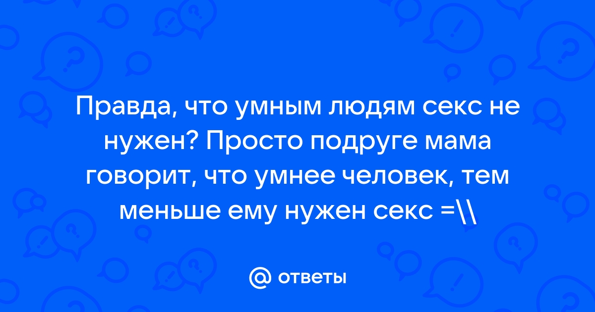 Как разговаривать с ребенком о вопросах сексуального развития?