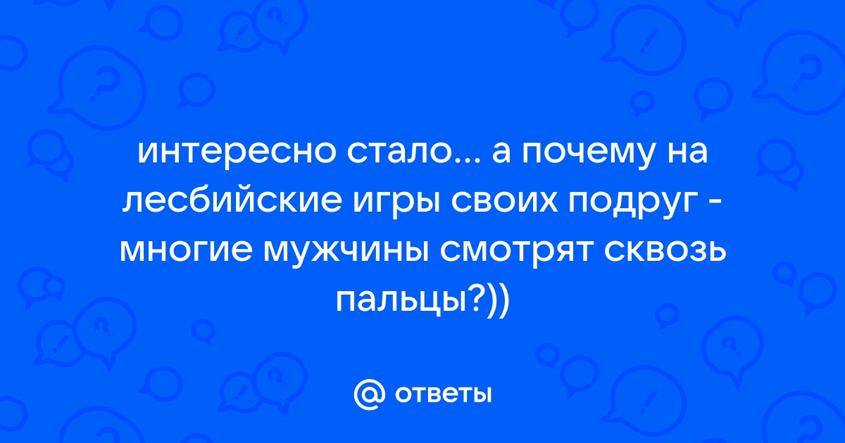 Стоковые фотографии по запросу Лесбийские игры