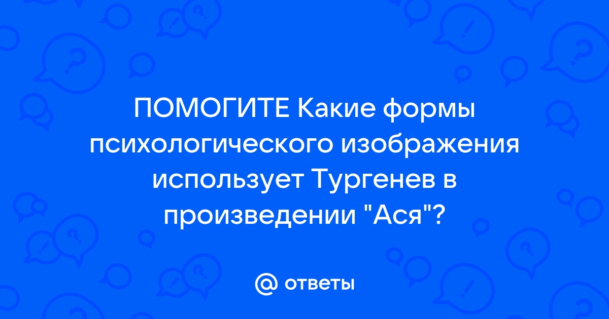 Средства психологического изображения героев в литературе