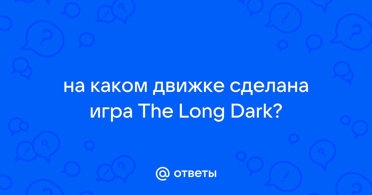 На каком движке сделана rdr 2