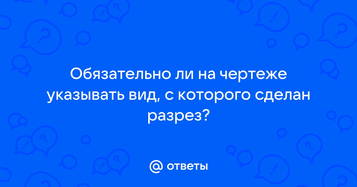 Что значит в разрезе чего либо 1с