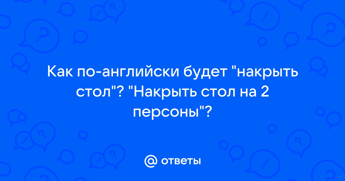 Как по английски будет компьютер на столе