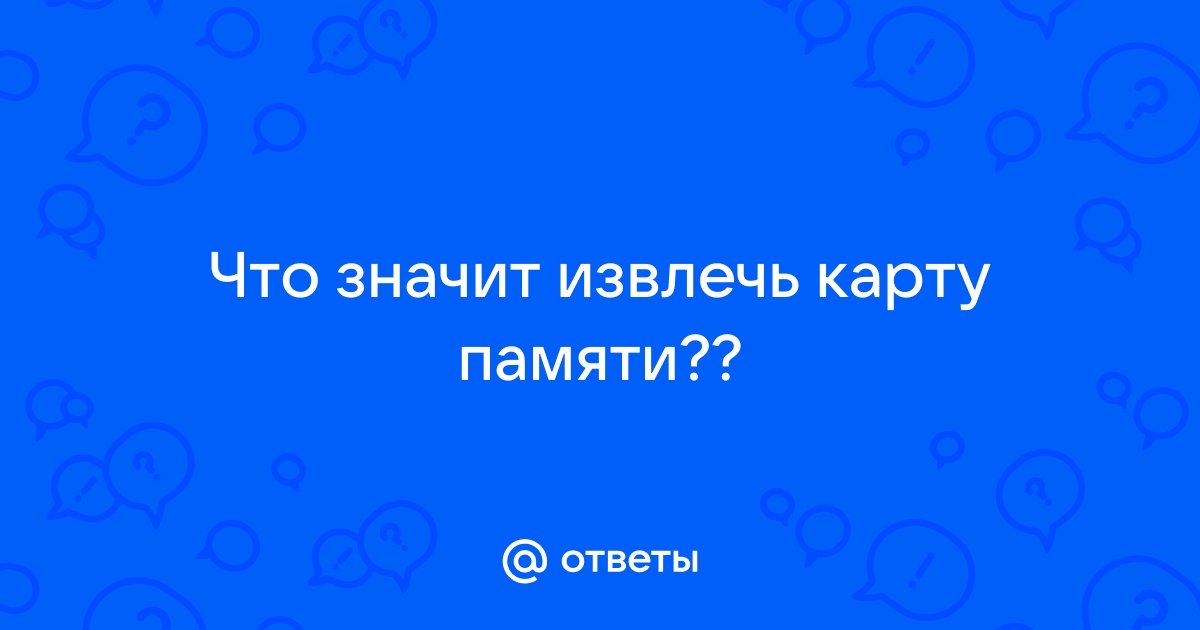 Что значит извлечь файл sharepoint