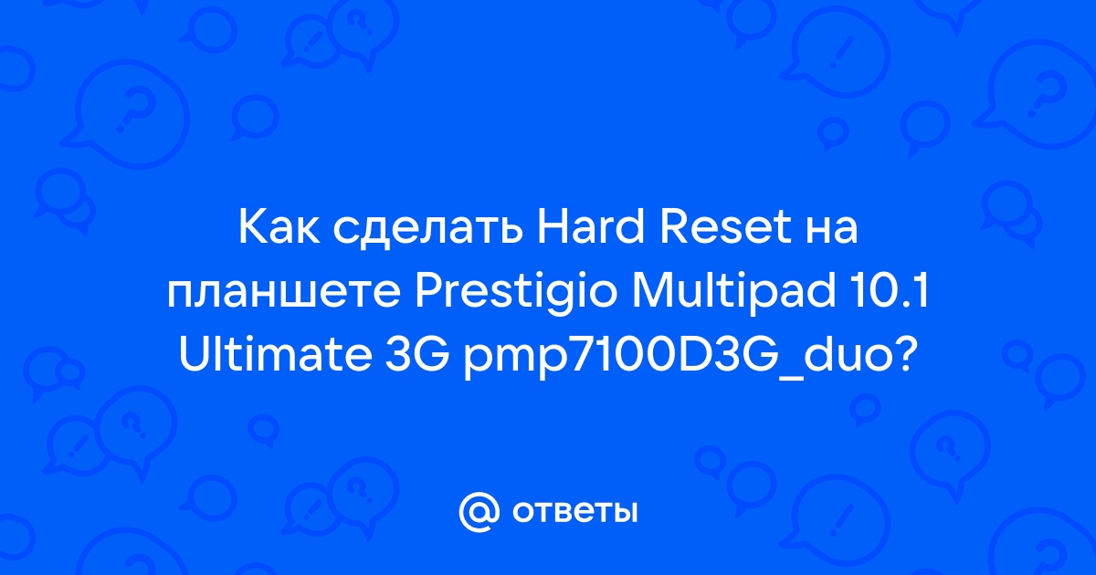 Сброс настроек Prestigio PMP7079D. Hard Reset Prestigio MultiPad 4 PMP7079D 3G (Diamond 7.85)