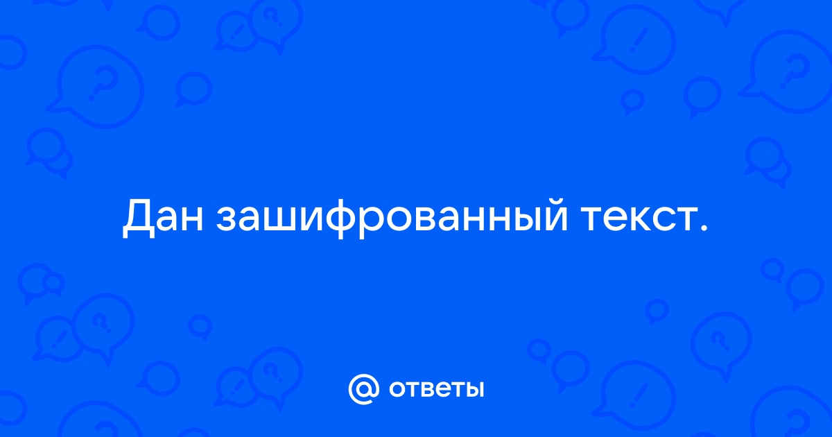 Дан файл содержащий произвольный текст выяснить чего в нем больше русских букв или цифр