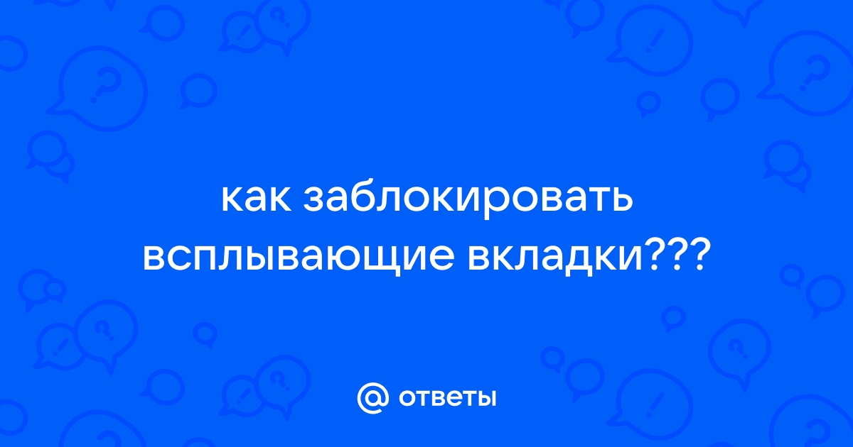 Как заблокировать вкладку в 1с