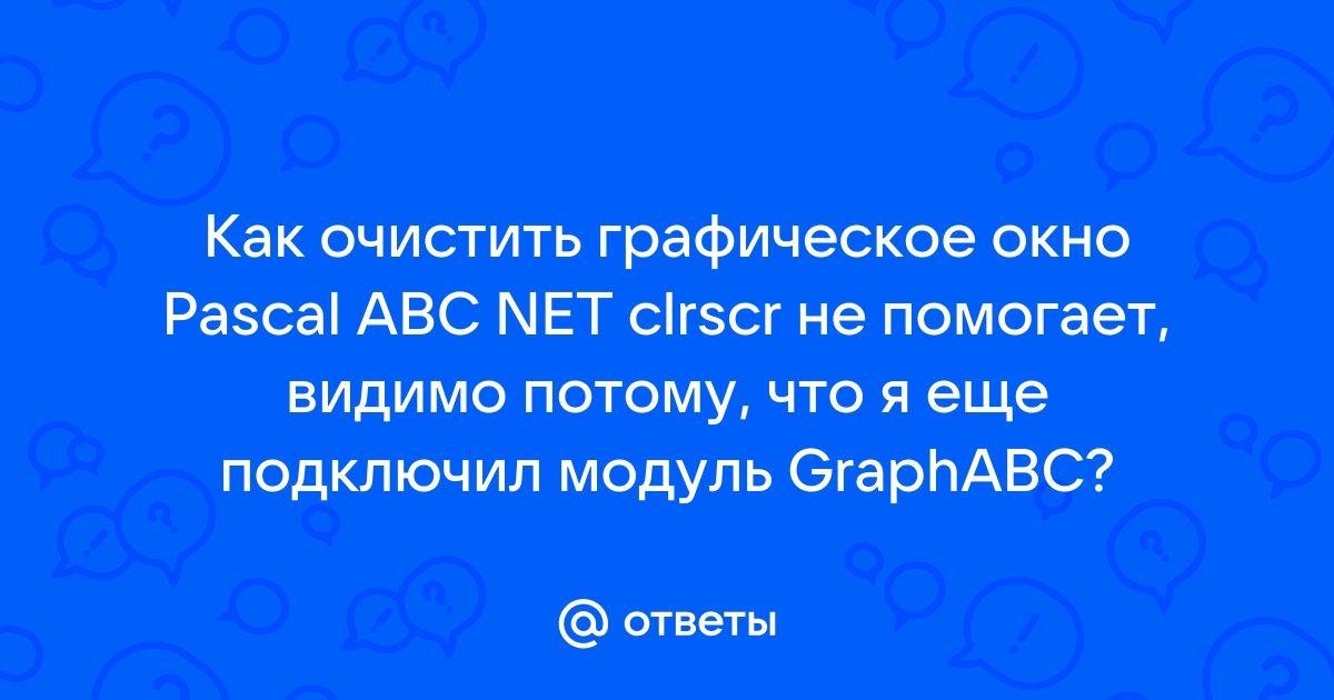 Pascal как сделать оконное приложение