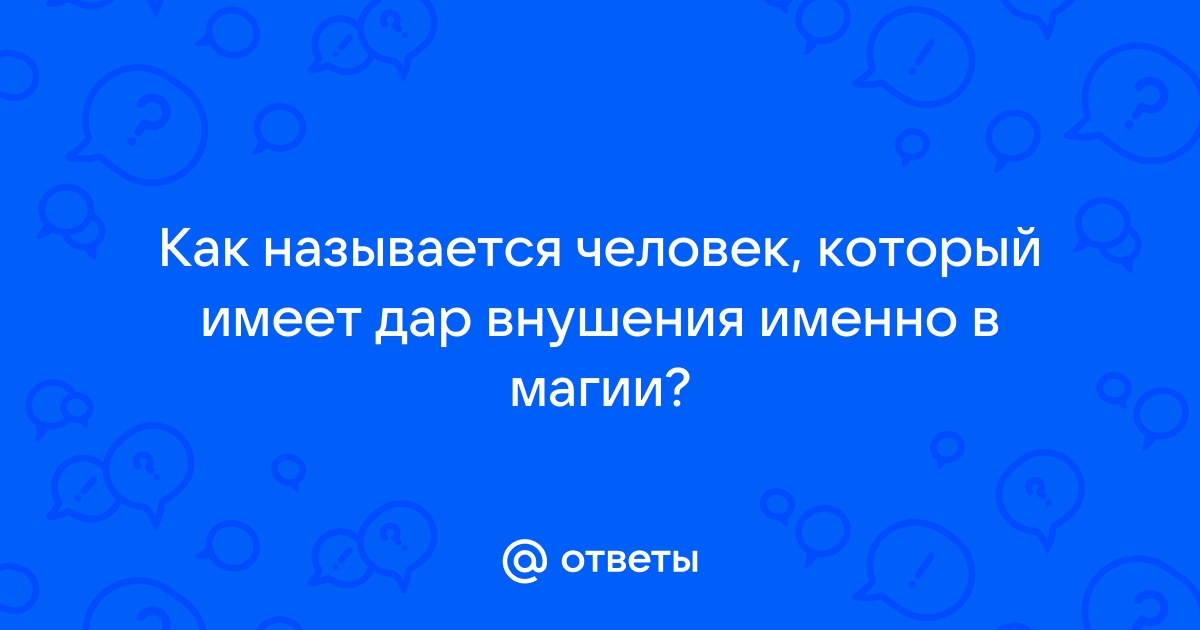 Назван человек года