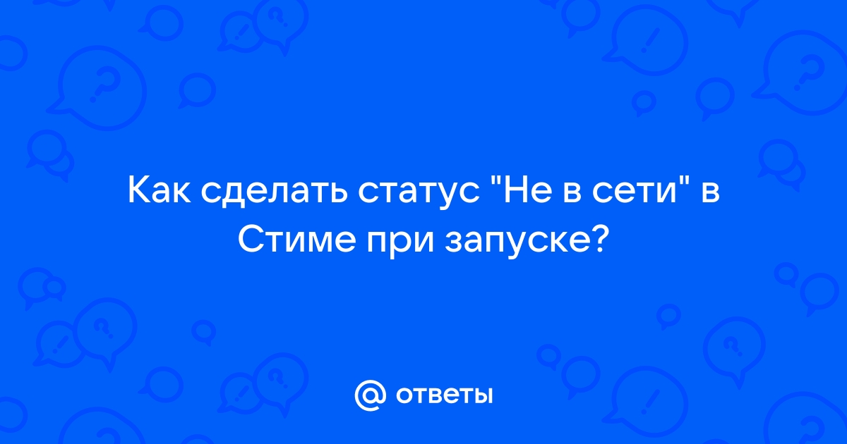 Создать статус