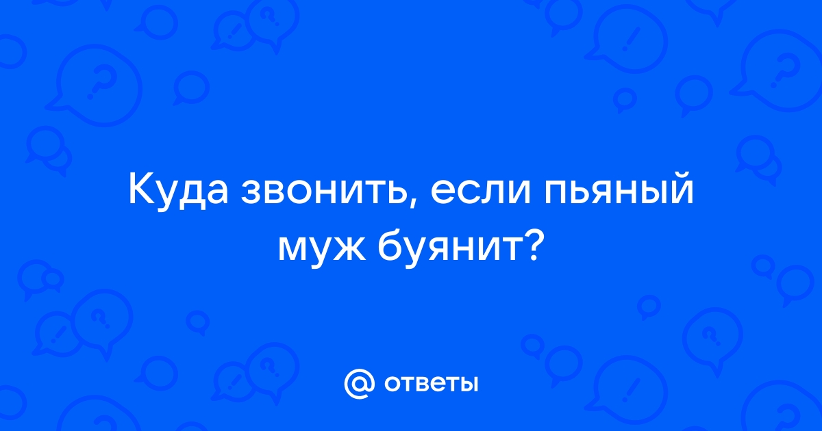 Что такое бытовая агрессия? | Организация Объединенных Наций