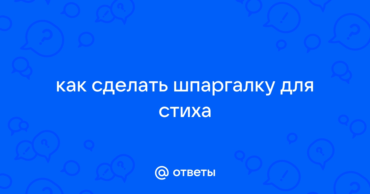 «Отмазки если ты не учил …» — картинка создана в Шедевруме