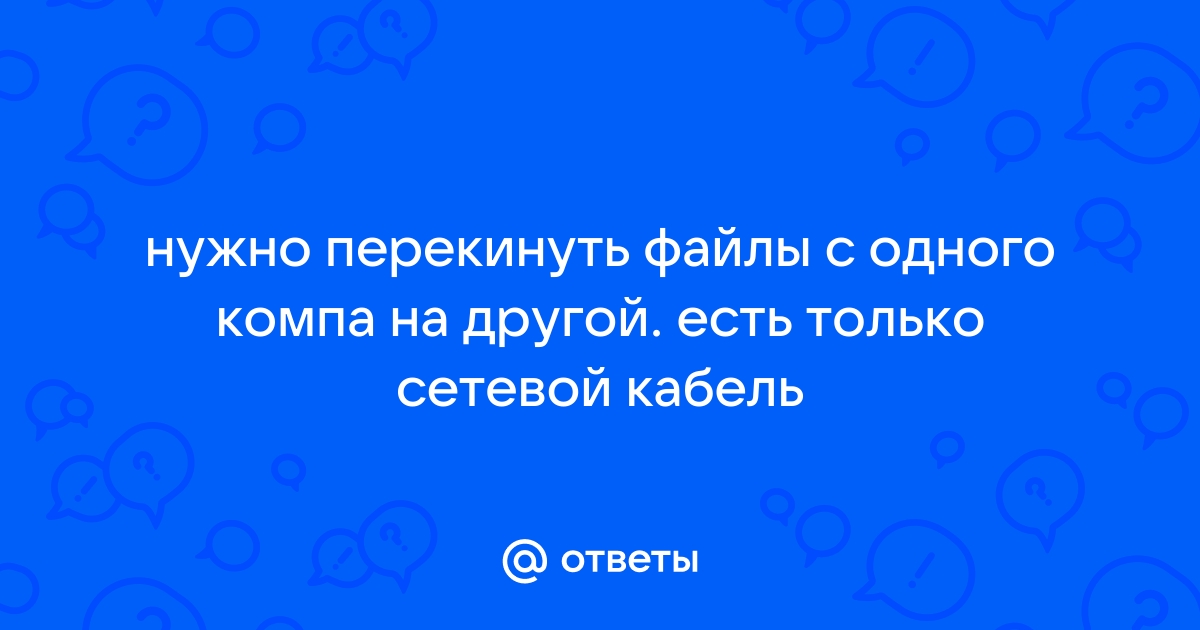 Что следует делать с важными файлами