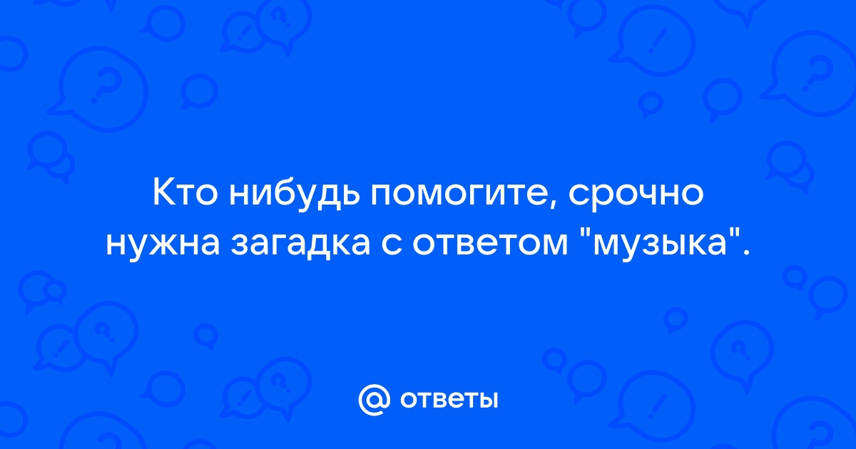 Скайрим загадка с золотым когтем ответ на картинку