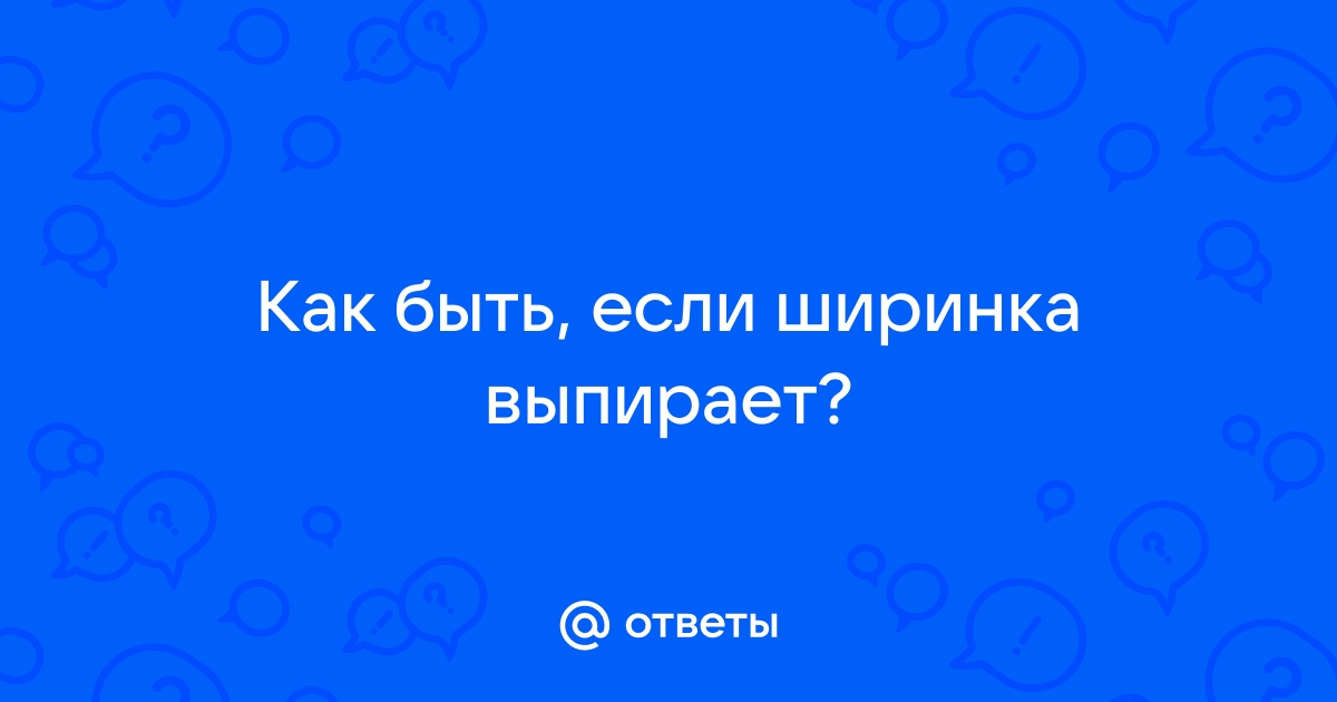 - У вас торчит кончик из ширинки - Нет это весь | Анекдоты категории Б | ВКонтакте