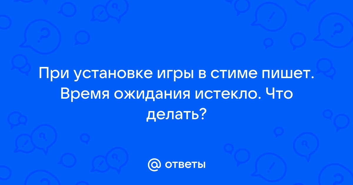 Нет ответа время ожидания истекло при звонке мегафон