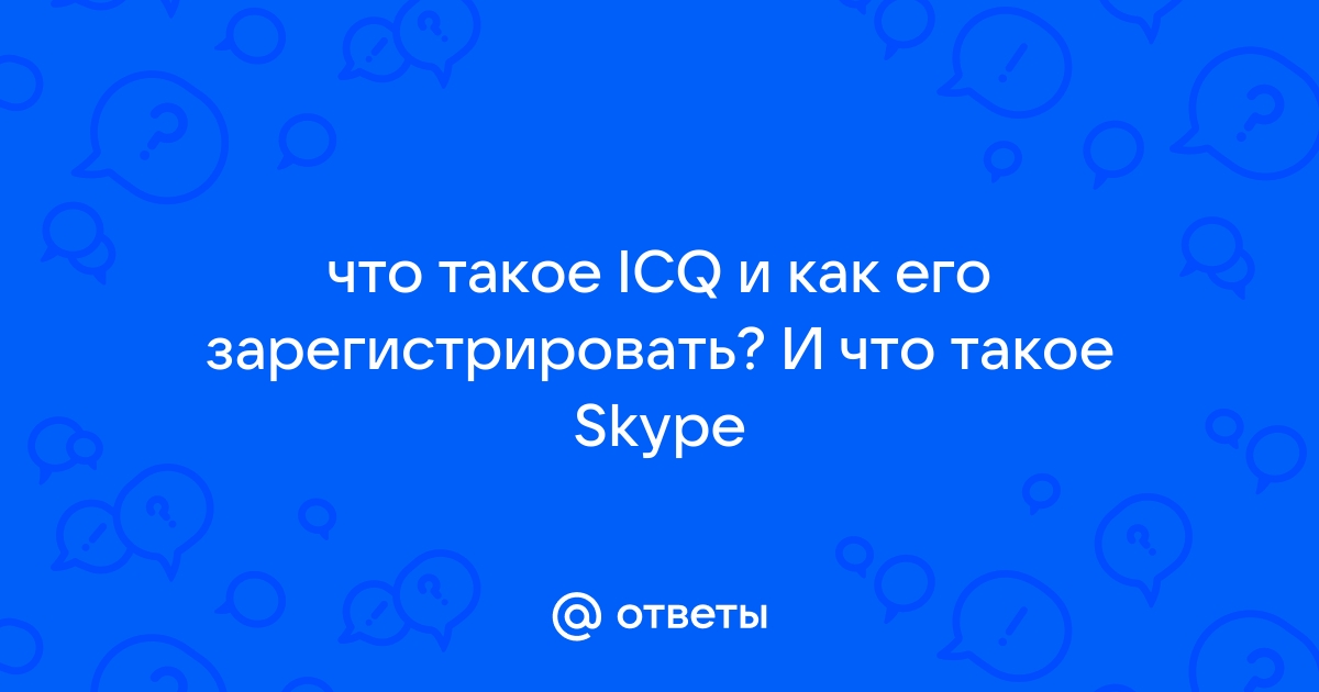 Сообщение от icq с кодом что это