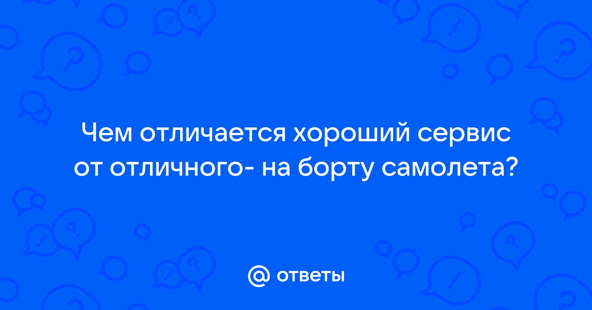 Хорошо отличаться