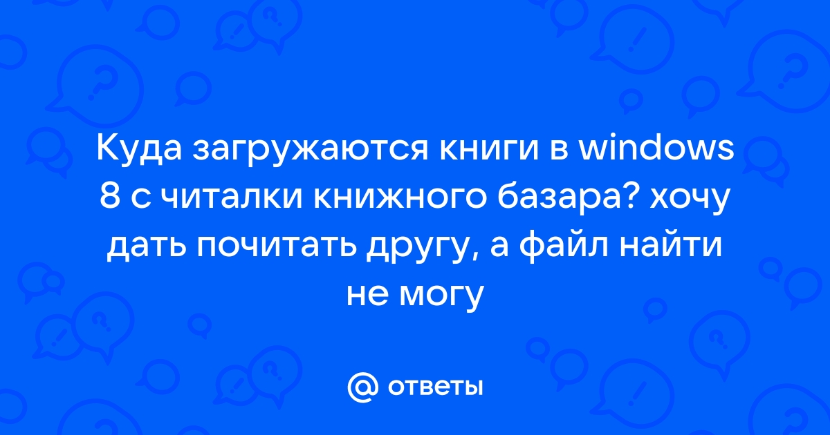 Российское программное обеспечение вместо windows