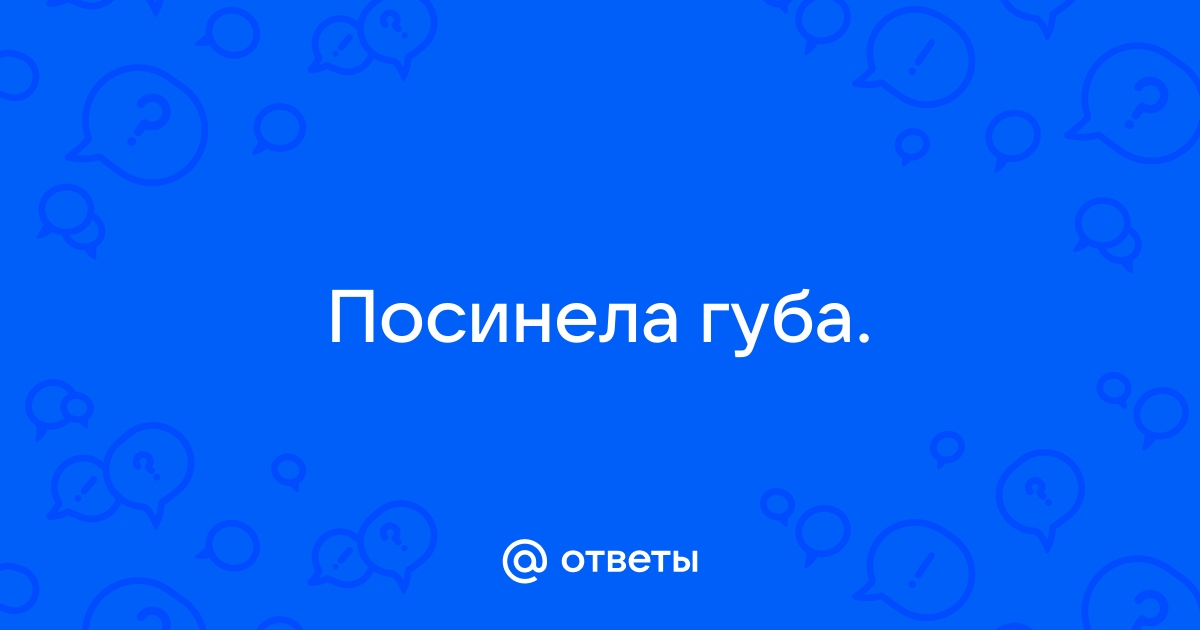 Почему твои губы бледные: анемия и еще 7 возможных причин