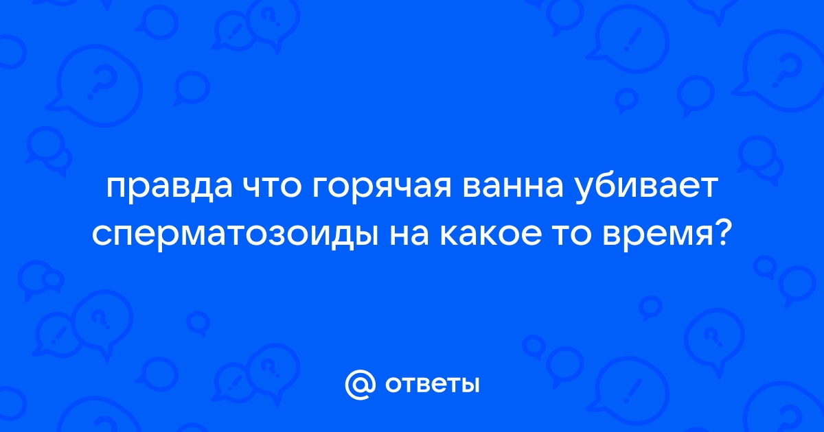 Факторы, влияющие на репродуктивное здоровье мужчины