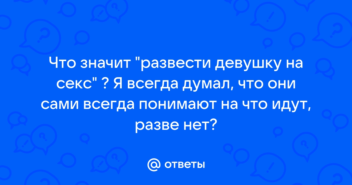 Развел студентку на трах - 3000 русских видео