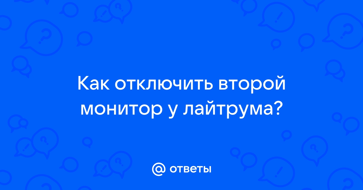 Лайтрум не устанавливается на компьютер