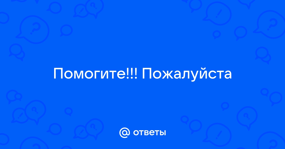 Прочитал сообщение и не ответил картинка