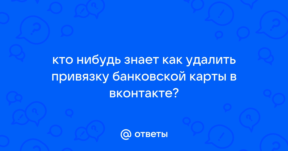 Как узнать операции по карте другого человека