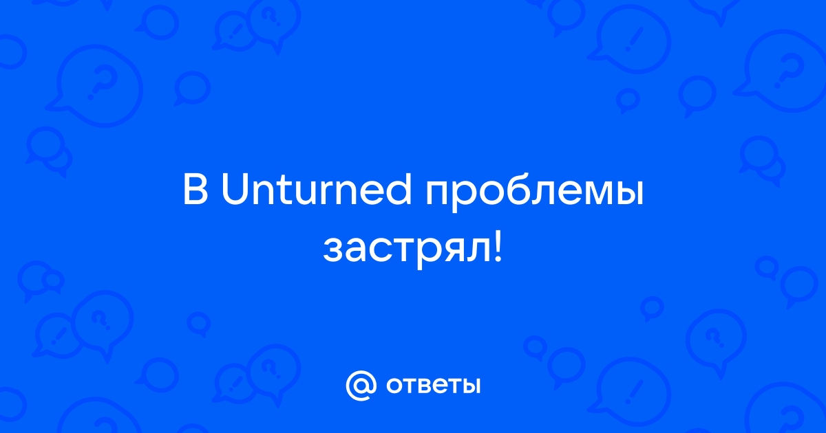 Что делать если при запуске unturned синий экран и перезагрузка