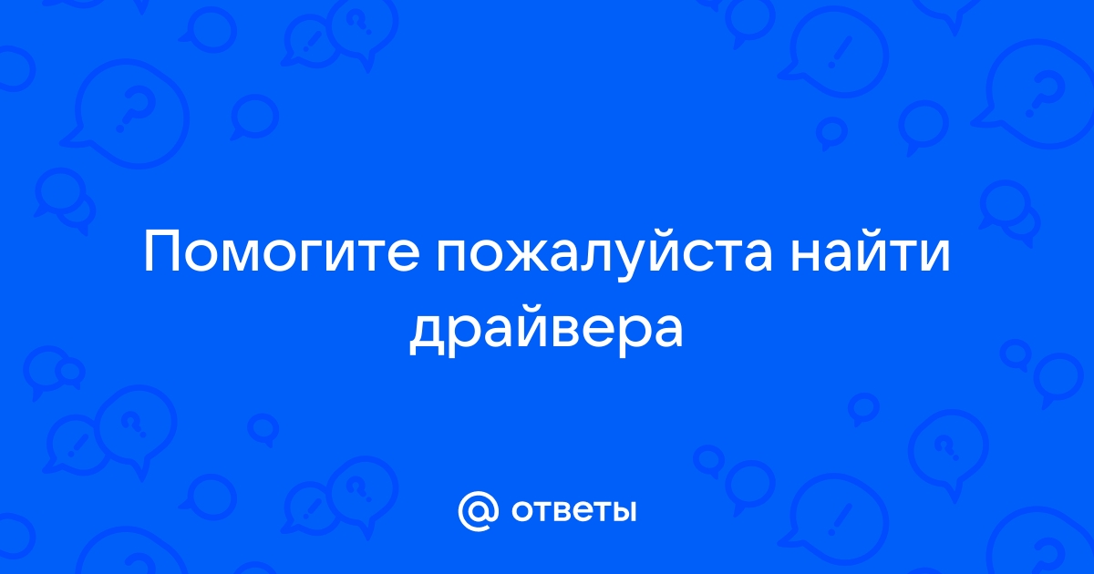 Эти драйверы замедляют возобновление работы