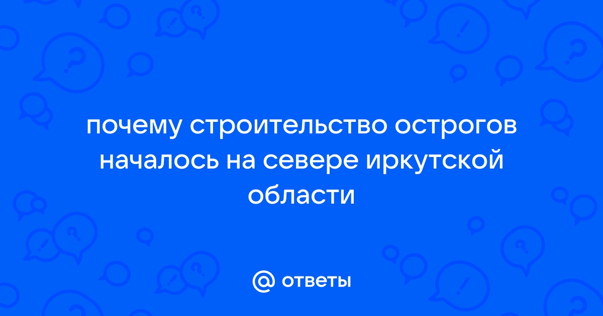 Острог — Википедия