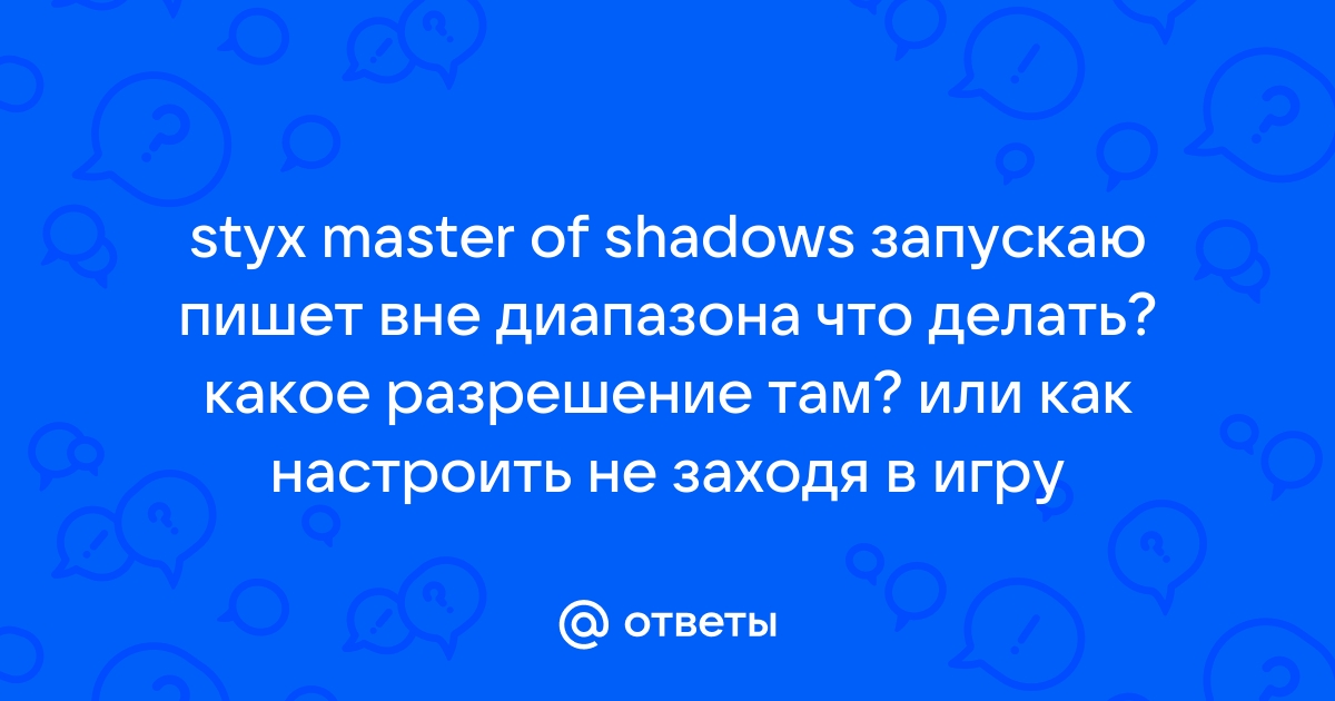 Сталкер вне диапазона что делать