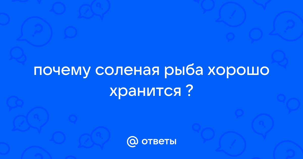 Как правильно хранить вяленую рыбу