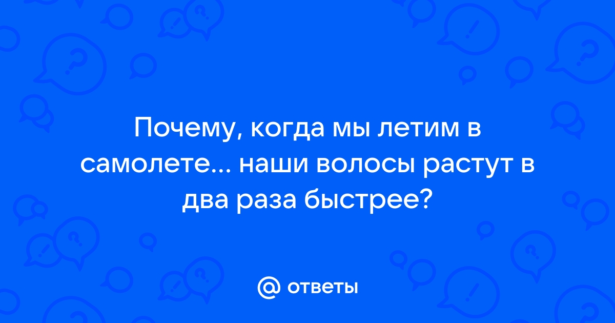 10 интересных фактов о волосах