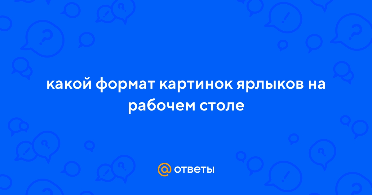 Менять формат картинок онлайн