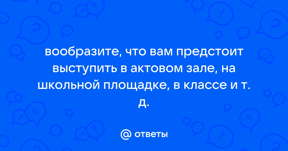 Расстановка стульев в актовом зале