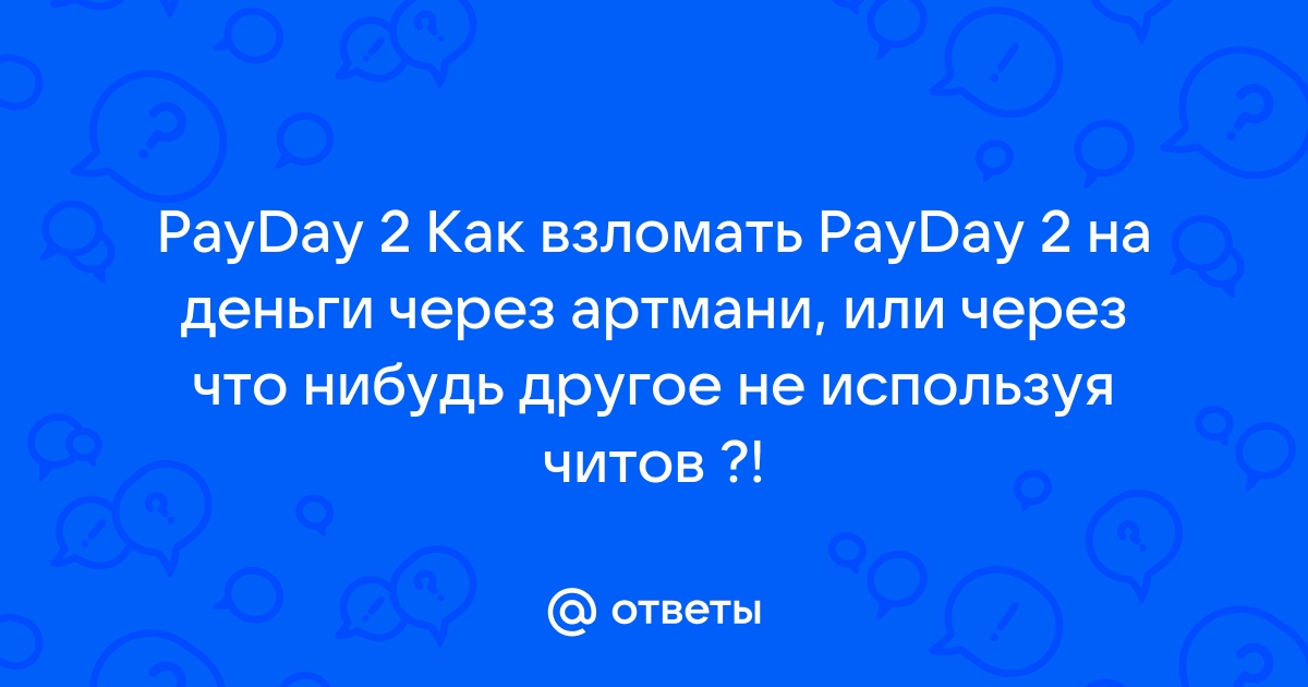 Как взломать цивилизацию 6 через артмани