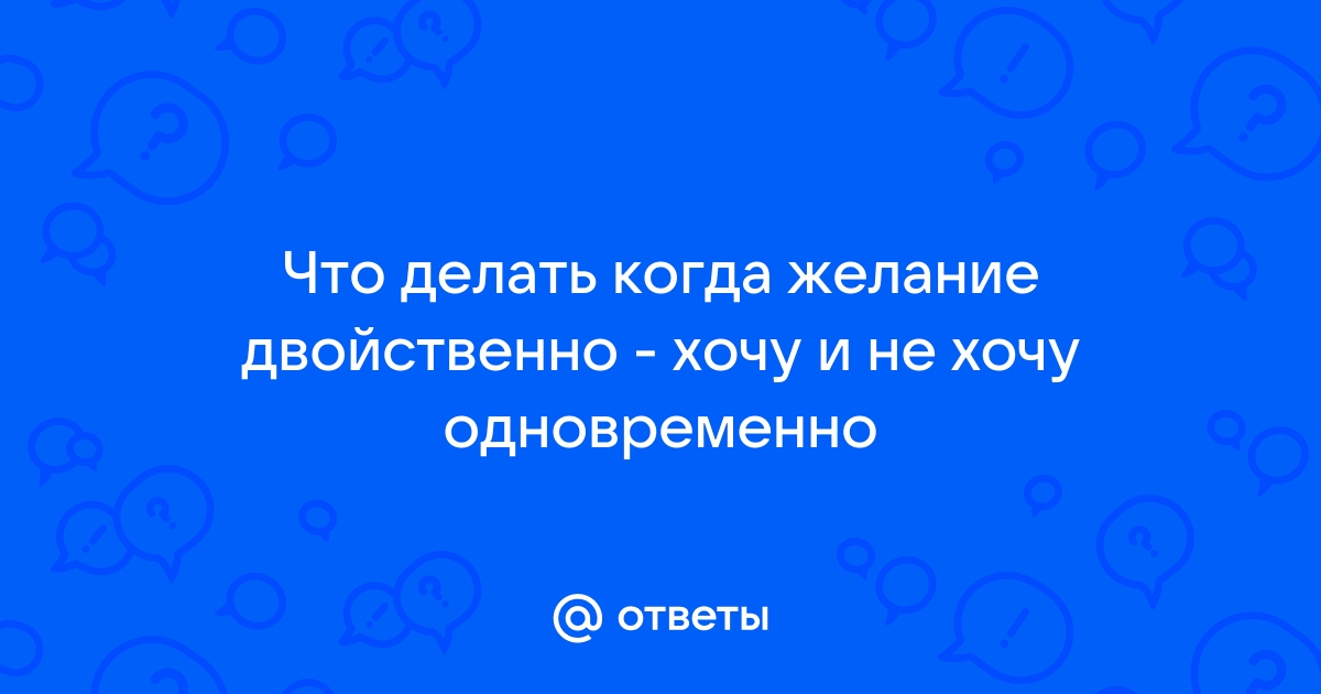 Сделала заказ по телефону а посылку выкупать не хочу