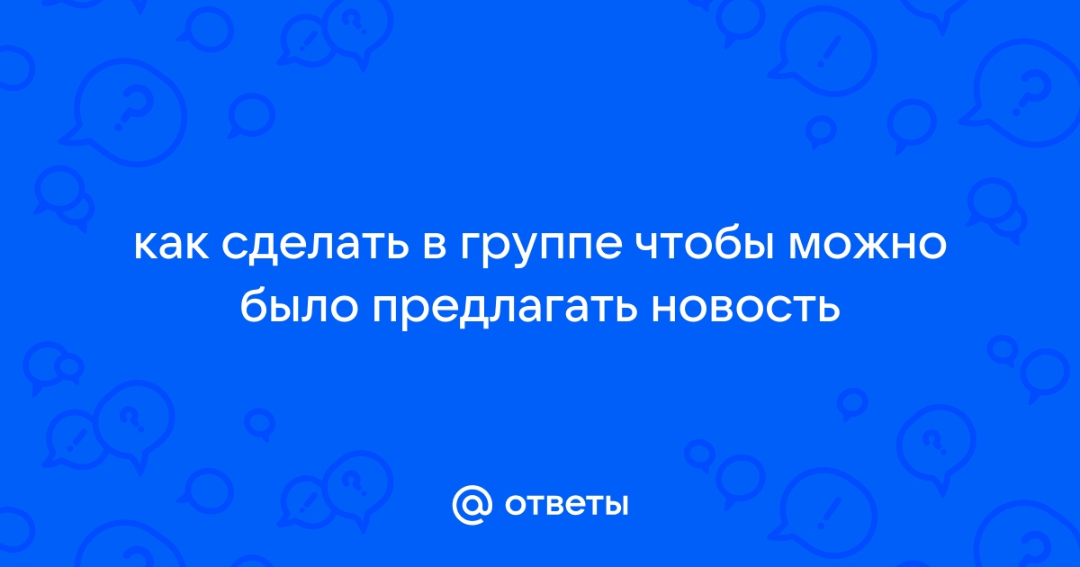 Как набрать подписчиков в ВК: 13 способов для групп и личных аккаунтов